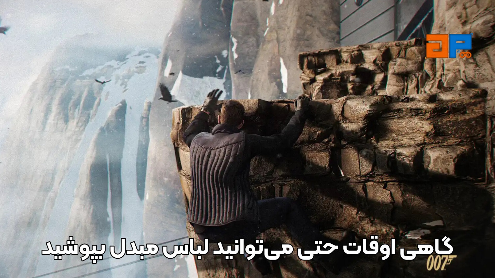 گاهی اوقات حتی می&zwnj;توانید لباس مبدل بپوشید